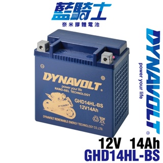 藍騎士 GHD14HL-BS機車電瓶 重機電池 哈雷重機專用 高效能電池 等同YTX14L-BS HARLEY