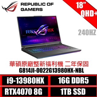 ASUS 華碩 ROG Strix G814JI-0022G13980HX-NBL 18吋電競筆電