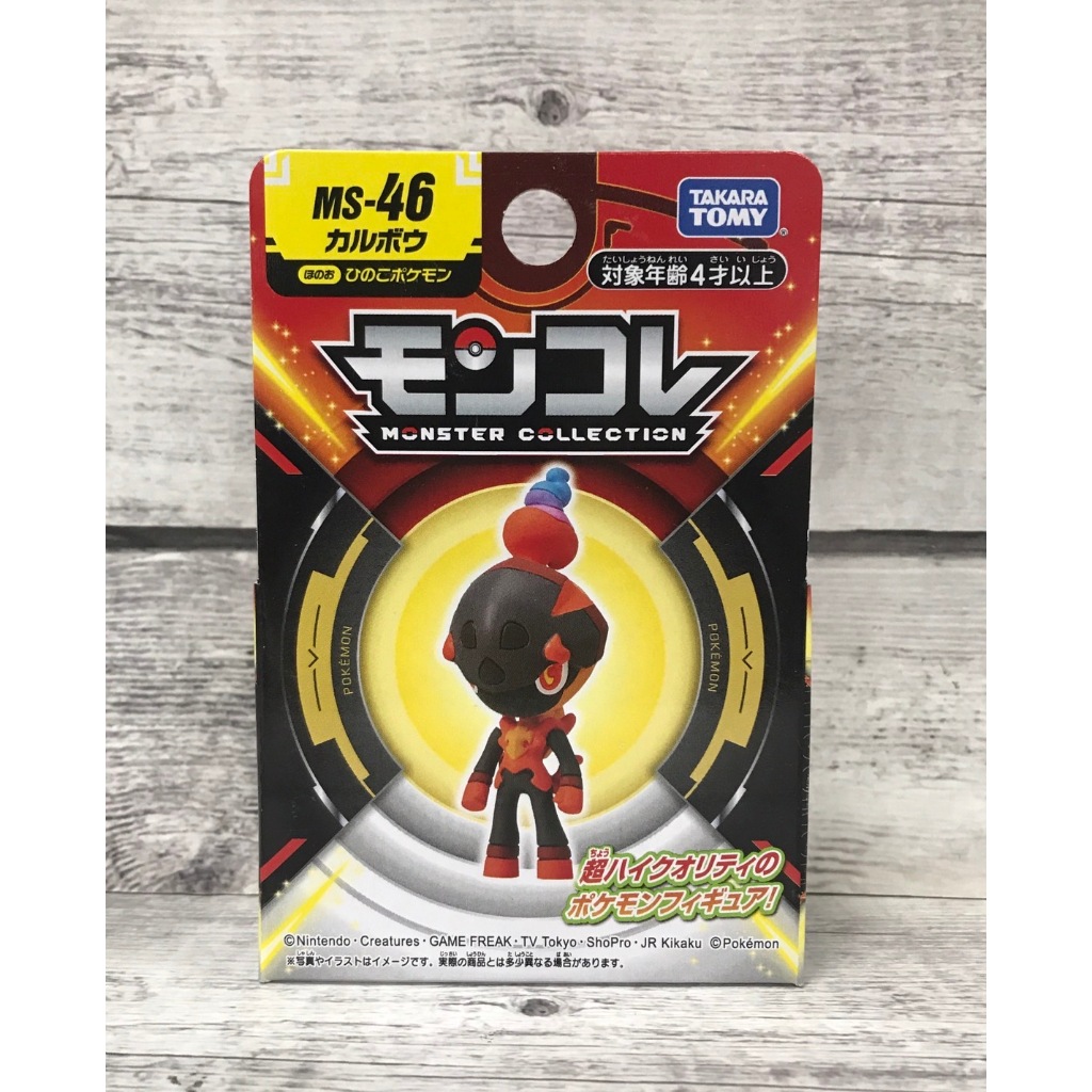 《GTS》純日貨 多美 精靈寶可夢 神奇寶貝 MS-46 炭小侍 Charcadet 913719
