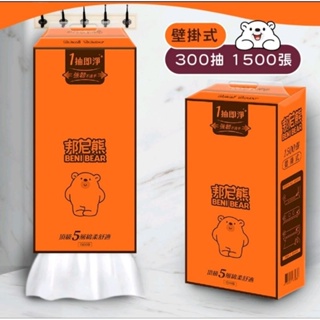 BeniBear邦尼熊 五層提掛式萬用紙巾1500張（1袋價）台灣現貨