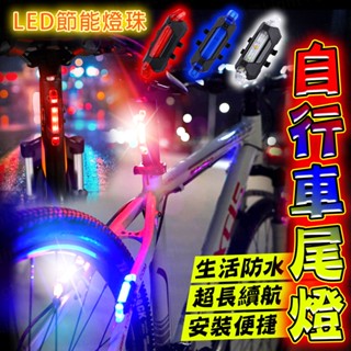 含稅出貨🔥自行車尾燈 自行車充電尾燈 腳踏車尾燈 USB充電尾燈 車尾燈 警示燈 夜行燈 騎行燈 安全燈 充電尾燈