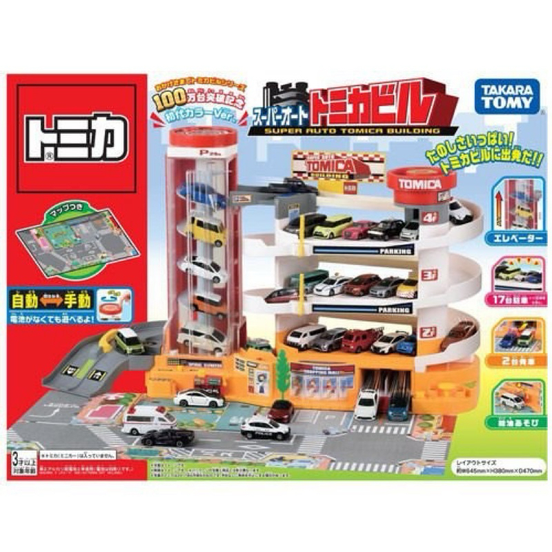 TOMICA 多美 - 自動停車塔 百萬銷售紀念版