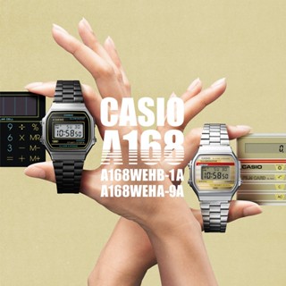 卡西歐 CASIO / A168WEH / 數字系列 (附錶盒) 時光倒流回到1983年 致敬纖薄計算機復古款