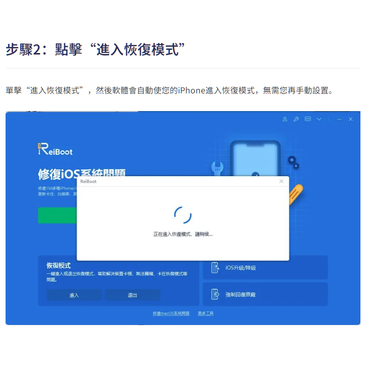 Tenorshare ReiBoot iPhone手機故復 卡在蘋果畫面 黑屏 卡在連接iTunes 台灣總代理冠鋐電腦