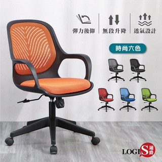 LOGIS-黑翼戰士辦公椅、電腦椅 升降幾【B98RS】