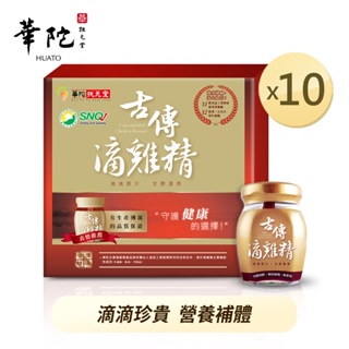 華陀扶元堂 古傳滴雞精x10盒(6瓶/盒；60ml/瓶)