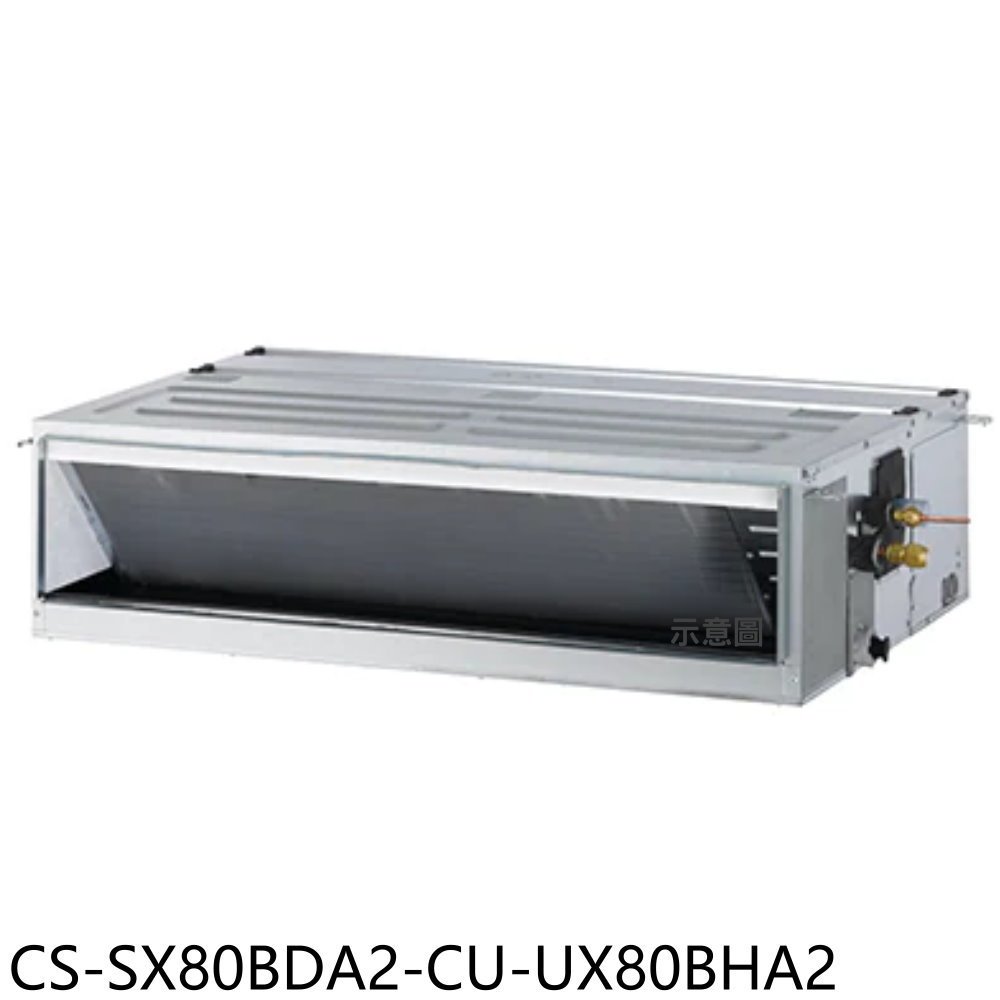 《再議價》Panasonic國際牌【CS-SX80BDA2-CU-UX80BHA2】變頻冷暖吊隱式分離冷氣(含標準安裝)