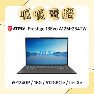 ★呱呱電腦★MSI Prestige 13Evo A12M-234TW