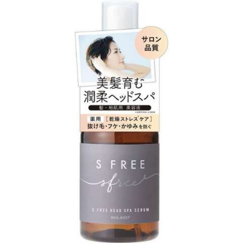 🔥現貨🔥 🇯🇵日本S-Free 藥用頭皮SPA護理精華 100ml