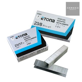 ETONA 重力型釘書針 多種尺寸