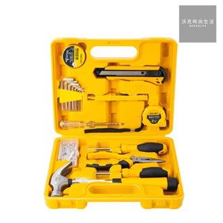【Deli得力】家用工具套裝組 (EDL1018J) 18件/黃色工具
