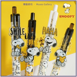 現貨 Snoopy《史努比 0.5mm自動鉛筆》正版授權 史奴比 史奴比自動鉛筆 自動鉛筆 自動筆 鉛筆 購藝廊坊