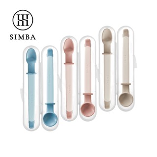 小獅王辛巴 Simba 美味軟糖湯匙組 -附收納盒 (新品) 副食品 兒童餐具 食物調理 學習餐具 學習湯匙
