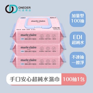 美麗佳人 濕巾 純水濕巾 嬰兒柔濕巾 無酒精 掀蓋濕巾 (100抽) MC-DR100【旺達棉品】