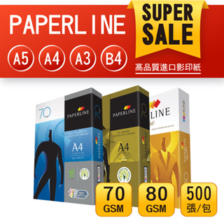 PaperLine 金牌 A4 影印紙 70磅 80磅 A4紙 影印紙A4 70g 80g A4 A3 影印紙