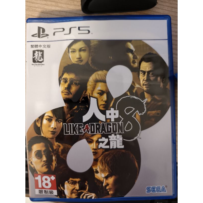 Ps5 人中之龍8 特典未用