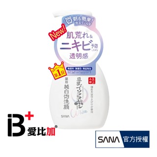 SANA 豆乳美肌泡沫洗顏慕斯 200ml【IB+】原裝公司貨