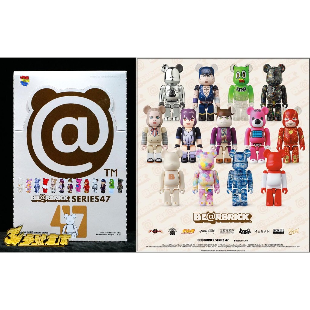 參號倉庫MEDICOM 盲盒 庫柏力克熊 47代 1中盒24入 BE@RBRICK SERIES 47 北斗神拳 閃電俠