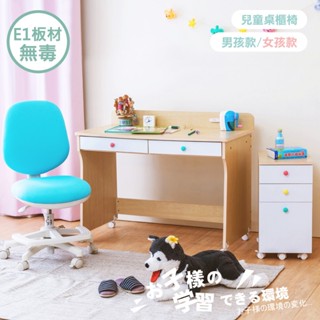 【天空樹生活館】馬卡龍色系-兒童書桌/收納櫃/獨立筒椅組【臺灣製】