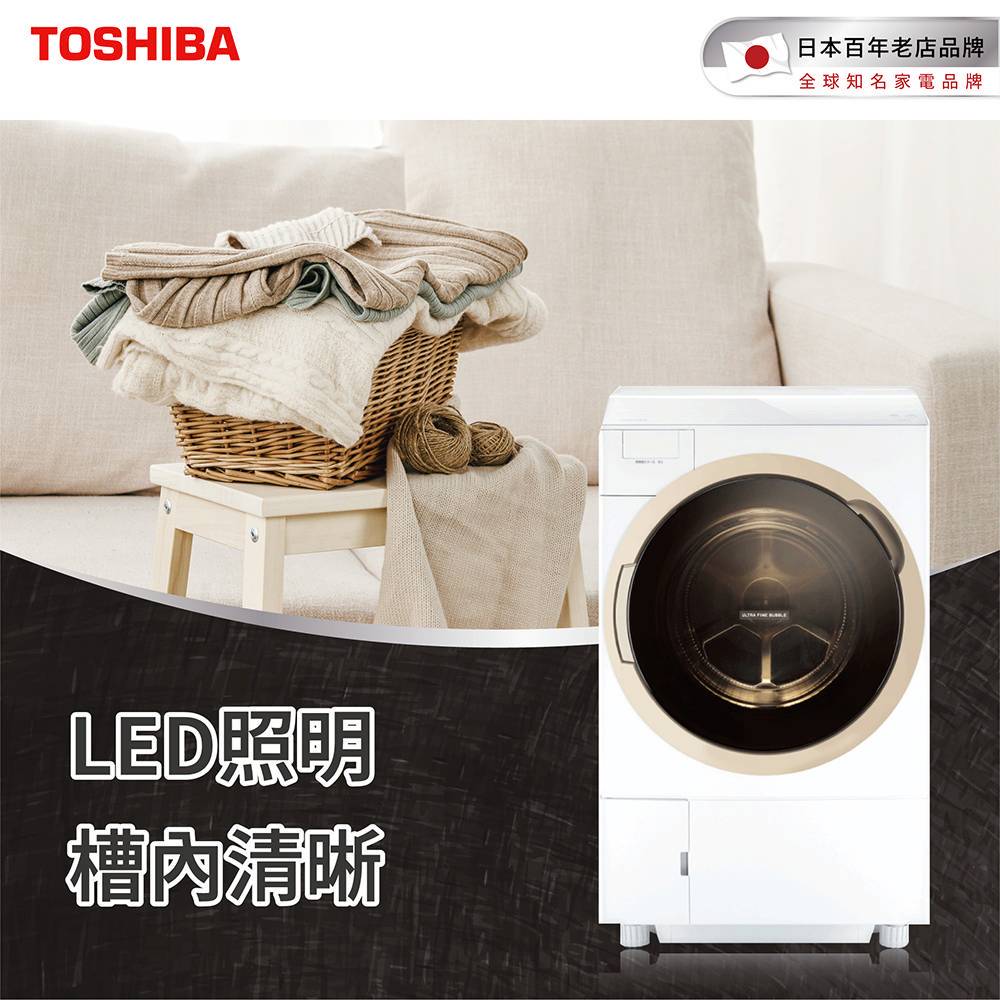 【TOSHIBA 東芝】12KG 旗艦熱泵滾筒奈米溫水洗脫烘 TWD-DH130X5TA(含基本安裝+舊機回收)