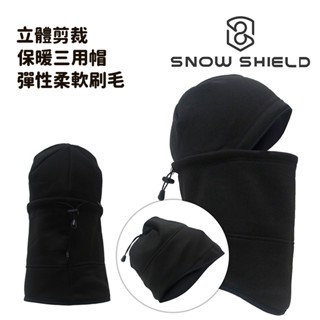 Snow Shield 台灣 多功能 保暖 三用帽 彈性柔軟刷毛 脖圍 帽子 面罩