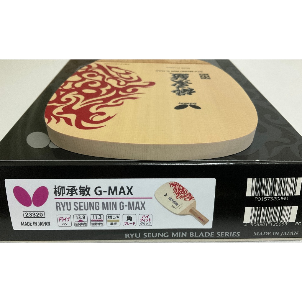 【現貨! 平價桌球小舖】BUTTERFLY 蝴蝶牌 柳承敏 G-MAX 10mm 檜單日式直拍(84g 全新絕版品)