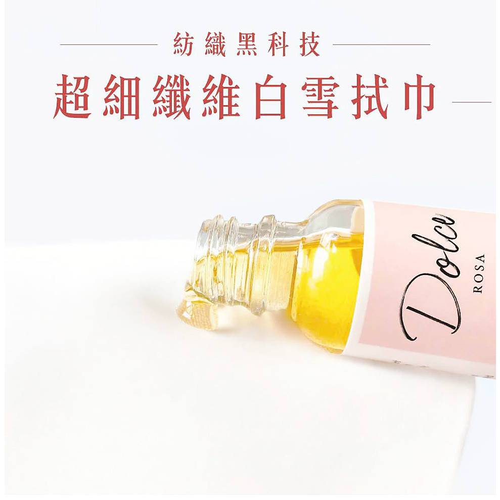 【千弦音樂 】台灣 Dolce Rosa 頂級玫瑰琴油專用 超細纖維白雪拭巾金  樂器清潔布