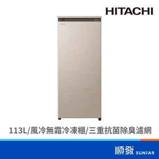 HITACHI 日立 R115ETWCNX 113L 直立式 風冷 無霜 冷凍櫃 預購
