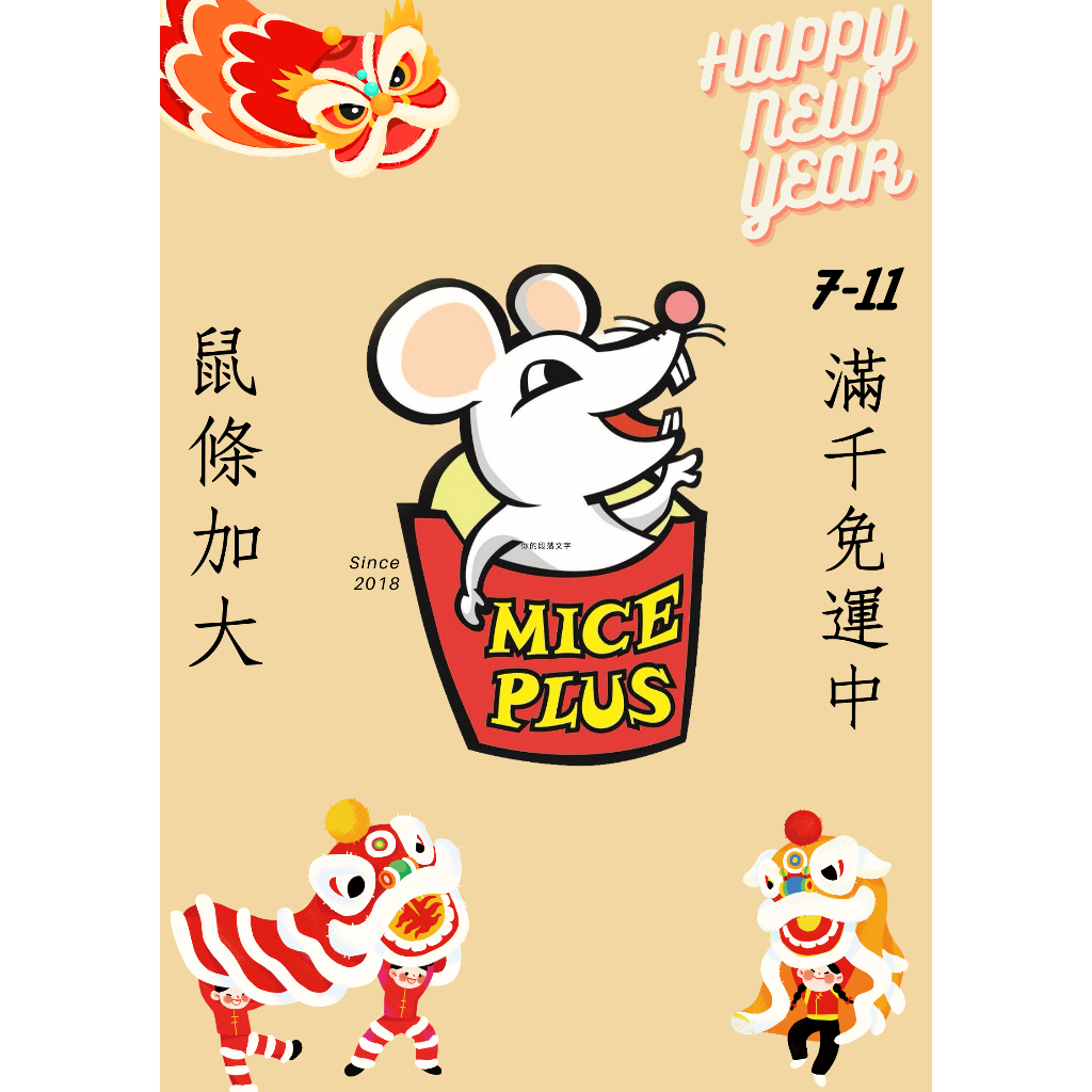 【鼠條加大Mice Plus】冷凍鼠（小白鼠 10入) 7-11滿千免運  爬蟲 玩具蛇 角蛙 蛇