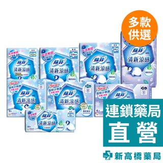 SOFY 蘇菲 清新涼感 清涼薄荷系列 衛生棉／護墊【新高橋藥局】多款供選｜生理用品 衛生棉 護墊 薄荷 清涼
