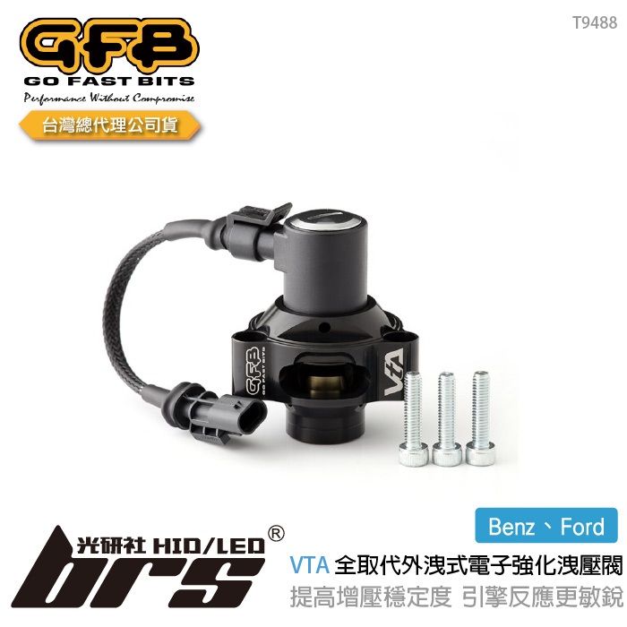 【brs光研社】T9488 GFB VTA Benz 全取代 外洩式 電子 強化 洩壓閥 賓士 A-Class W176