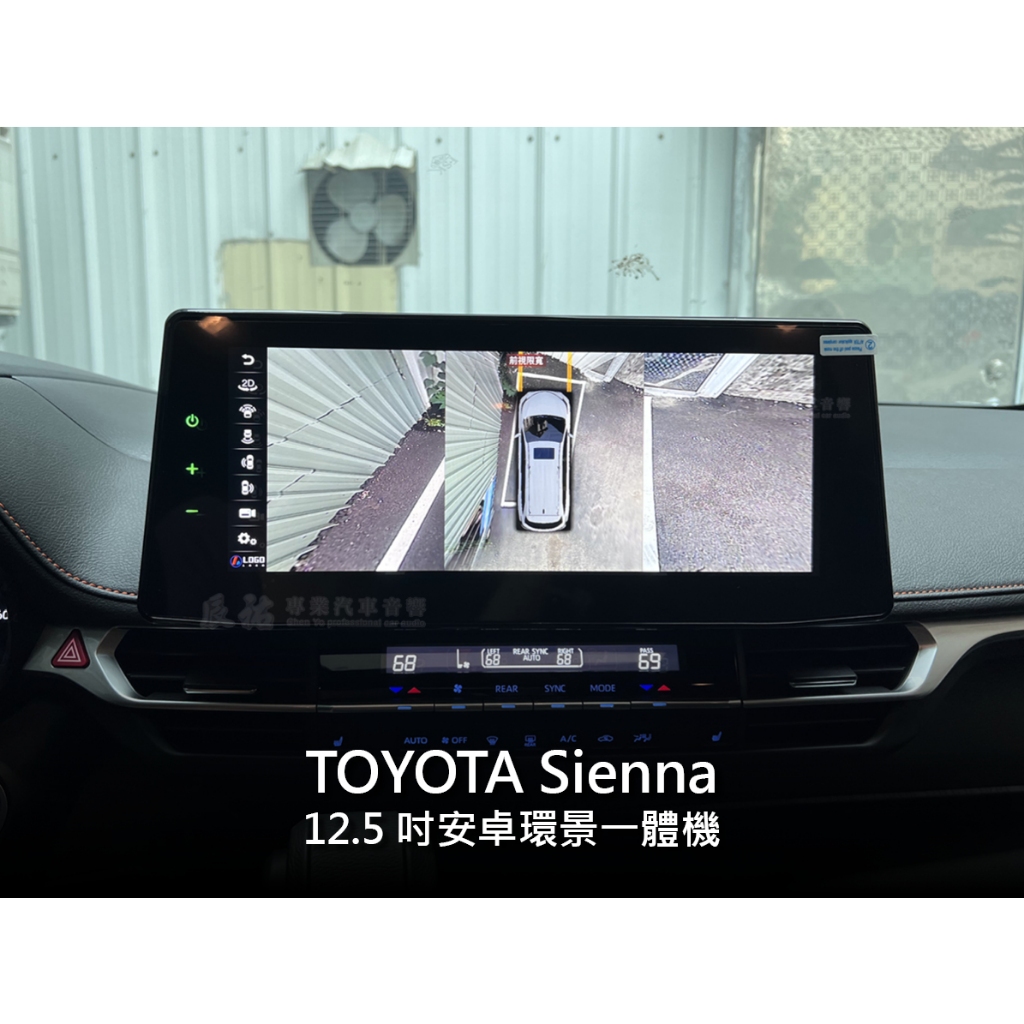Toyota 賽納 Sienna 12.5吋 12.3吋 安卓環景一體機