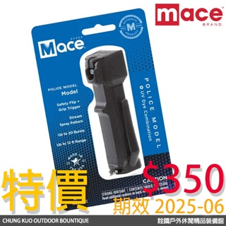 Mace 特價款 期效 2025/06 梅西防身噴霧器 警用水柱型 / 80750 (原80170) 詮國