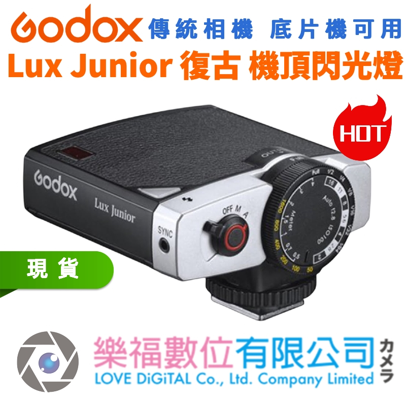 Godox 神牛 Lux Junior 復古 機頂 閃光燈 單觸點 傳統相機 底片機 GN12 GRIII GRIIIX