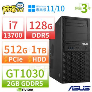 【阿福3C】ASUS華碩W680商用工作站i7/128G/512G+1TB/GT1030/Win10/Win11專業版