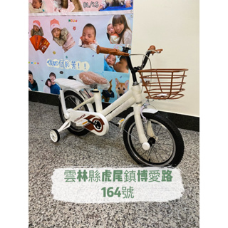 親親CCTOY 16吋 日系文青風兒童腳踏車 SX16-07WH 品質優質