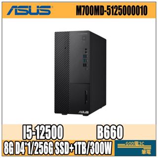 【GOD電3C】ASUS 華碩 桌機 商用 12代 桌電 M700MD-5125000010