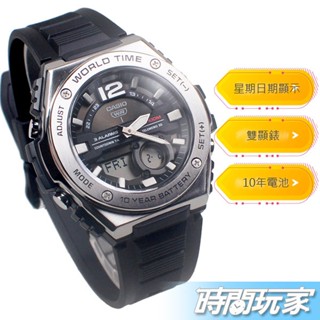 CASIO卡西歐 MWQ-100-1A 原價1800 陽光男孩 10年電力 數位 雙顯錶 運動 碼錶 防水 電子錶 灰黑