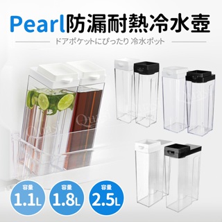 日本製 Pearl 防漏耐熱冷水壺 1.8L