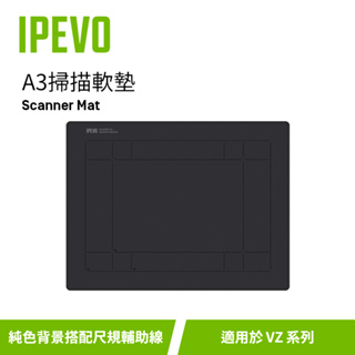 IPEVO A3 掃描軟墊 | 掃描墊/視訊協作攝影機專用/VZ-R適用/愛比科技