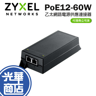 Zyxel 合勤 PoE12-60W 乙太網路電源供應連接器 60W 光華商場 公司貨