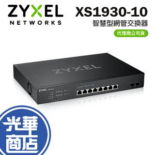 Zyxel 合勤 XS1930-10 Multi-Gig 五速 智慧型網管交換器 網路交換器 光華商場