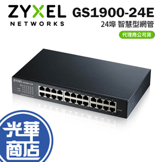 【熱銷商品】ZyXEL 合勤 GS1900-24E 桌上型 GIGABIT 交換器 商用規格 GbE 24 port