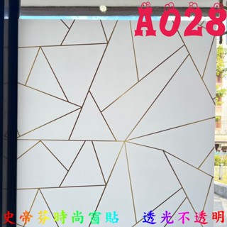 #臺灣賣家免費客製化裁切現貨 無膠靜電玻璃窗貼 玻璃貼紙 浴室隱私 隔熱紙 霧面毛玻璃 玻璃窗貼 靜電貼膜 玻璃貼窗戶