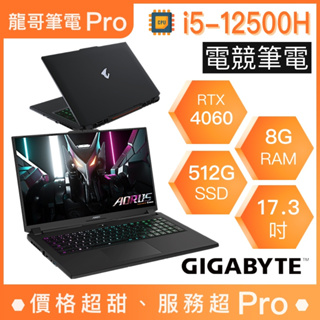 【龍哥筆電 Pro】AORUS 7 9KF-E3TW533SH GIGABYTE技嘉 電競 繪圖 創作 筆電