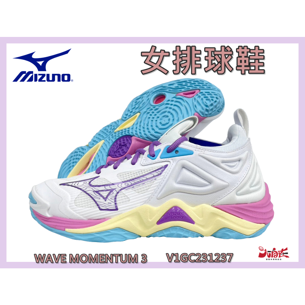 MIZUNO 美津濃 女排球鞋 WAVE MOMENTUM 3 襪套式 高止滑 包覆 V1GC231237 大自在