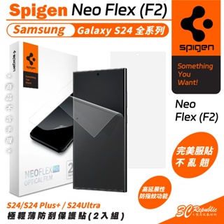 Spigen SGP Neo Flex 螢幕貼 保護貼 玻璃貼 適 Galaxy S24 S24+ Plus Ultra