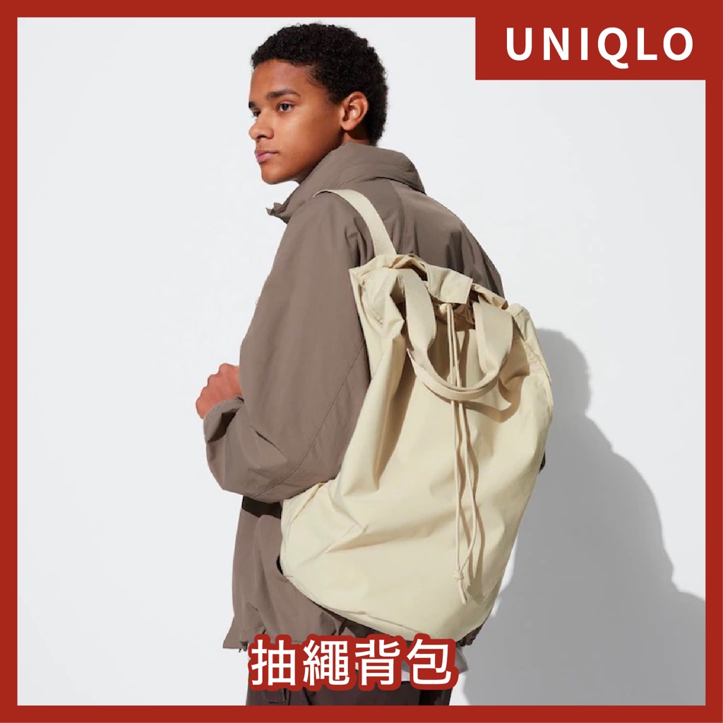 日本代購預購 特價 部分現貨🇯🇵✨ UNIQLO U系列 抽繩背包 後背包