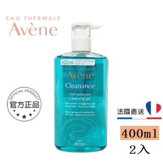 新效期 雅漾 Avene 控油舒緩潔膚凝膠 控油清爽潔膚凝膠 洗面乳 400ml （2入組）增量按壓瓶