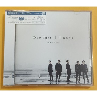 ARASHI 嵐 Daylight / I seek 日本初回限定盤2 CD+DVD